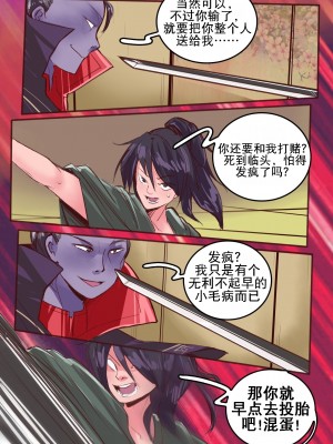 [K记翻译] [MeowWithMe] Bushido | 武士道_00000005