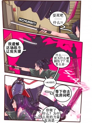 [K记翻译] [MeowWithMe] Bushido | 武士道_00000006