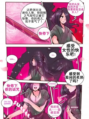 [K记翻译] [MeowWithMe] Bushido | 武士道_00000007