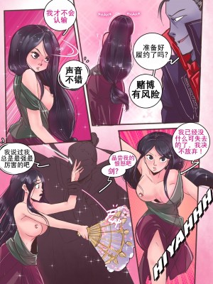 [K记翻译] [MeowWithMe] Bushido | 武士道_00000008