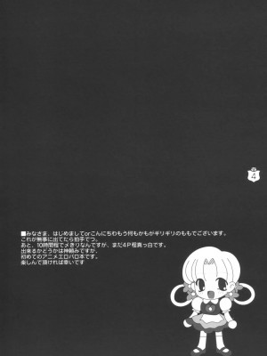 (コミコミ5) [マリアッチ (桃海さくら)] ヴィクトリアンメイデン (明日のナージャ)_03