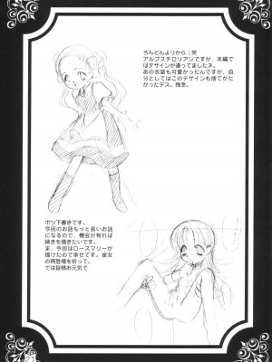 (コミコミ5) [マリアッチ (桃海さくら)] ヴィクトリアンメイデン (明日のナージャ)_20
