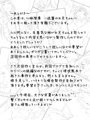 [黑条汉化] [おかしも (ベンゾウ)] 妹陵辱！ ~逆襲のお兄ちゃん~_37