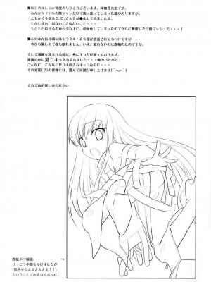 [Izmcsa] (C72) [ろーたりーEngine (神無月元史)] こどもぎあす。(コードギアス 反逆のルルーシュ)_03