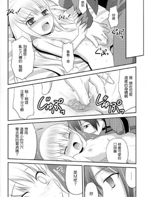 [Izmcsa] (C72) [ろーたりーEngine (神無月元史)] こどもぎあす。(コードギアス 反逆のルルーシュ)_11