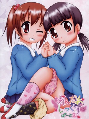 (C94) [Alice Complex (長野原にす)] あんだぁしっくす ぱーと2_003