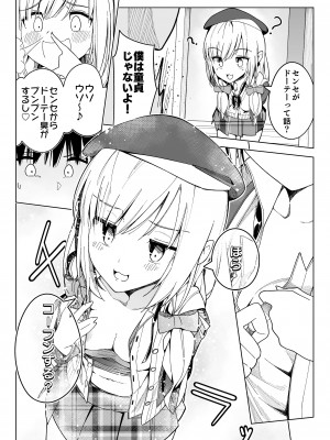 [さくらもち] 妹の処女あげるから、あたしと結婚して☆_006__1_5