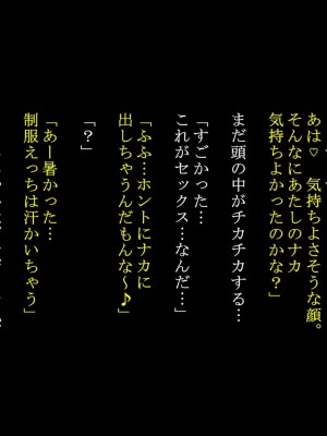 [さくらもち] 妹の処女あげるから、あたしと結婚して☆_019__1_18