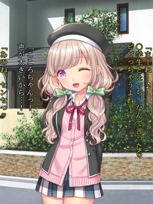 [さくらもち] 妹の処女あげるから、あたしと結婚して☆_038__1_37