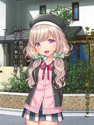 [さくらもち] 妹の処女あげるから、あたしと結婚して☆_040__1_39