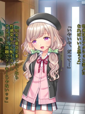 [さくらもち] 妹の処女あげるから、あたしと結婚して☆_041__1_40