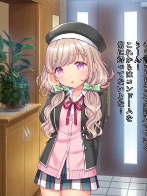 [さくらもち] 妹の処女あげるから、あたしと結婚して☆_042__1_41