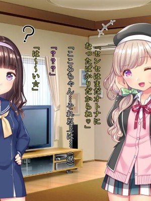 [さくらもち] 妹の処女あげるから、あたしと結婚して☆_044__1_43