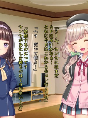 [さくらもち] 妹の処女あげるから、あたしと結婚して☆_045__1_44