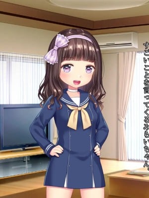 [さくらもち] 妹の処女あげるから、あたしと結婚して☆_046__1_45