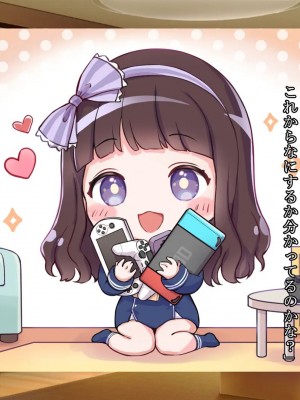 [さくらもち] 妹の処女あげるから、あたしと結婚して☆_047__1_46