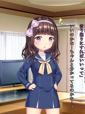 [さくらもち] 妹の処女あげるから、あたしと結婚して☆_048__1_47