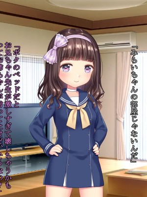 [さくらもち] 妹の処女あげるから、あたしと結婚して☆_050__1_49