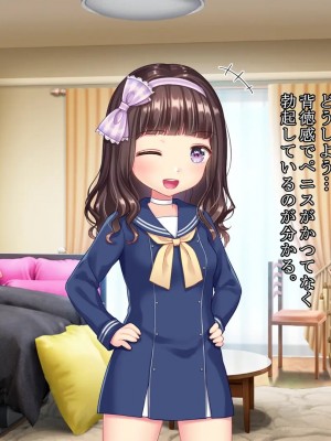 [さくらもち] 妹の処女あげるから、あたしと結婚して☆_051__1_50
