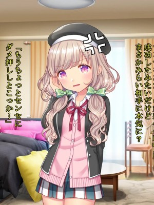 [さくらもち] 妹の処女あげるから、あたしと結婚して☆_129__1_128