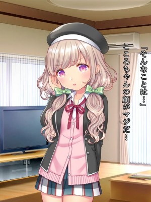[さくらもち] 妹の処女あげるから、あたしと結婚して☆_135__1_134