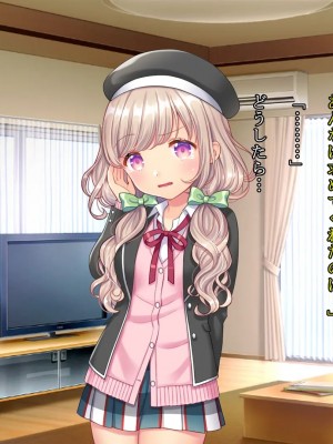 [さくらもち] 妹の処女あげるから、あたしと結婚して☆_137__1_136