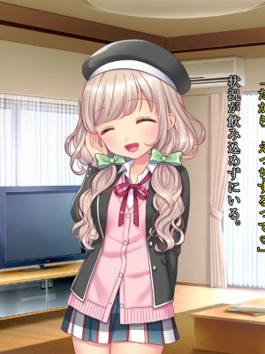 [さくらもち] 妹の処女あげるから、あたしと結婚して☆_138__1_137
