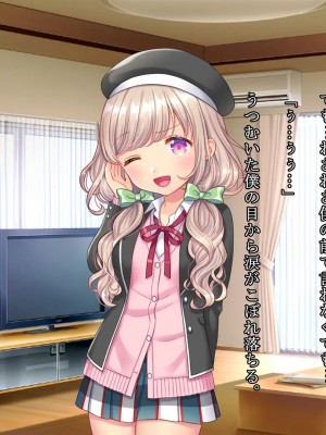 [さくらもち] 妹の処女あげるから、あたしと結婚して☆_140__1_139
