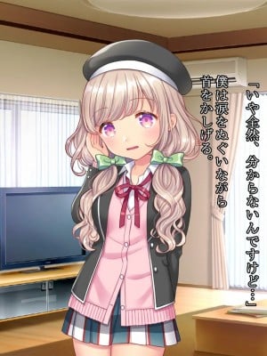 [さくらもち] 妹の処女あげるから、あたしと結婚して☆_141__1_140
