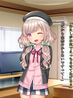 [さくらもち] 妹の処女あげるから、あたしと結婚して☆_142__1_141
