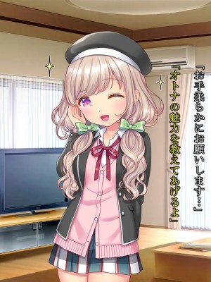 [さくらもち] 妹の処女あげるから、あたしと結婚して☆_144__1_143