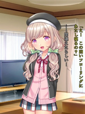 [さくらもち] 妹の処女あげるから、あたしと結婚して☆_155__1_154