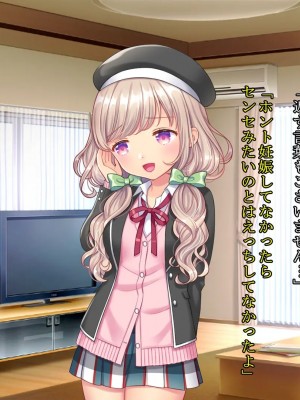[さくらもち] 妹の処女あげるから、あたしと結婚して☆_156__1_155