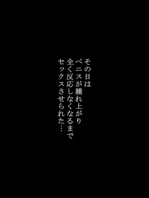 [さくらもち] 妹の処女あげるから、あたしと結婚して☆_208__1_207