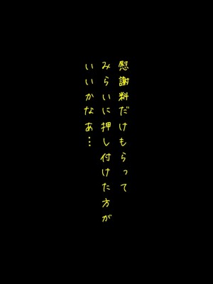 [さくらもち] 妹の処女あげるから、あたしと結婚して☆_230__1_229