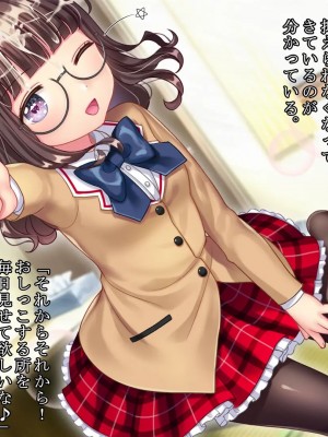[さくらもち] 妹の処女あげるから、あたしと結婚して☆_252__1_251