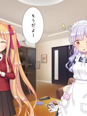 [さくらもち] 妹の処女あげるから、あたしと結婚して☆_502__5_4