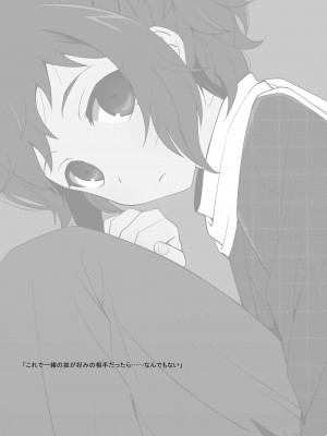 [空想少年汉化] [裏ウレタン (明誠助)] 好みの相手だったらな (刀剣乱舞) [DL版]_02