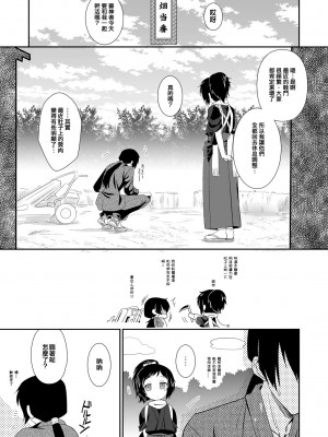 [空想少年汉化] [裏ウレタン (明誠助)] 好みの相手だったらな (刀剣乱舞) [DL版]_04