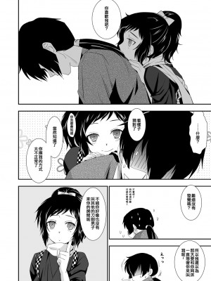 [空想少年汉化] [裏ウレタン (明誠助)] 好みの相手だったらな (刀剣乱舞) [DL版]_05