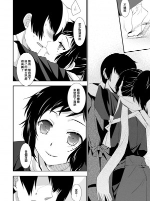 [空想少年汉化] [裏ウレタン (明誠助)] 好みの相手だったらな (刀剣乱舞) [DL版]_07