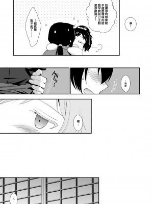 [空想少年汉化] [裏ウレタン (明誠助)] 好みの相手だったらな (刀剣乱舞) [DL版]_08
