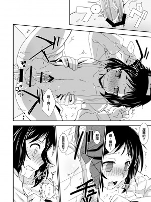 [空想少年汉化] [裏ウレタン (明誠助)] 好みの相手だったらな (刀剣乱舞) [DL版]_11