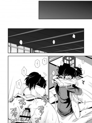 [空想少年汉化] [裏ウレタン (明誠助)] 好みの相手だったらな (刀剣乱舞) [DL版]_13
