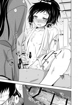 [空想少年汉化] [裏ウレタン (明誠助)] 好みの相手だったらな (刀剣乱舞) [DL版]_16
