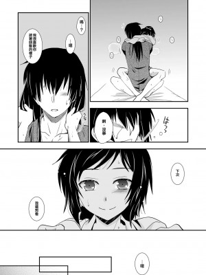 [空想少年汉化] [裏ウレタン (明誠助)] 好みの相手だったらな (刀剣乱舞) [DL版]_18