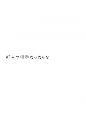 [空想少年汉化] [裏ウレタン (明誠助)] 好みの相手だったらな (刀剣乱舞) [DL版]_19