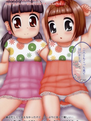 (C97) [Alice Complex (長野原にす)] あんだぁしっくす えんじぇるしすたぁず_003