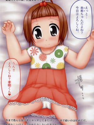 (C97) [Alice Complex (長野原にす)] あんだぁしっくす えんじぇるしすたぁず_004