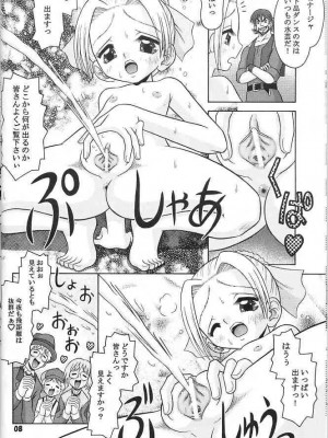 [Mr.OUTSIDE (友原道哉)] Excellent. (明日のナージャ)_07